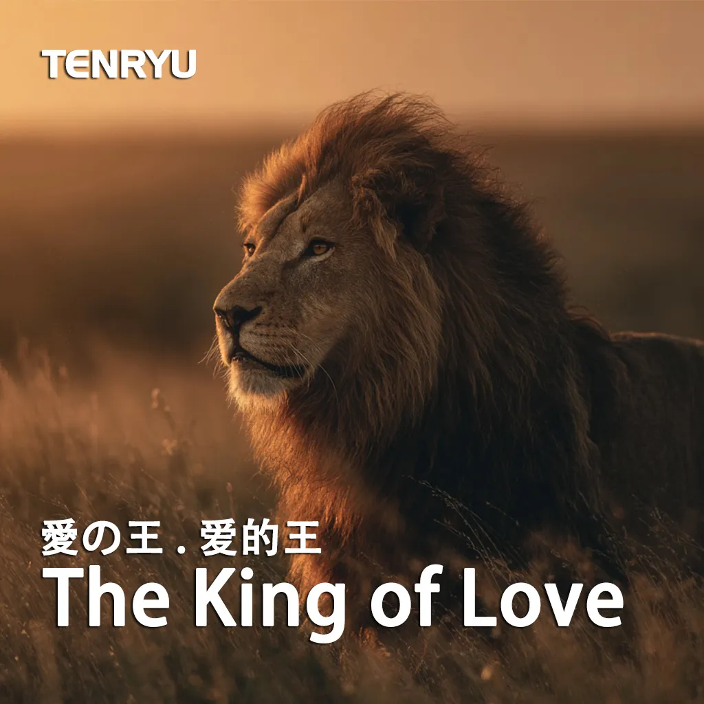 The King of Love (Male)